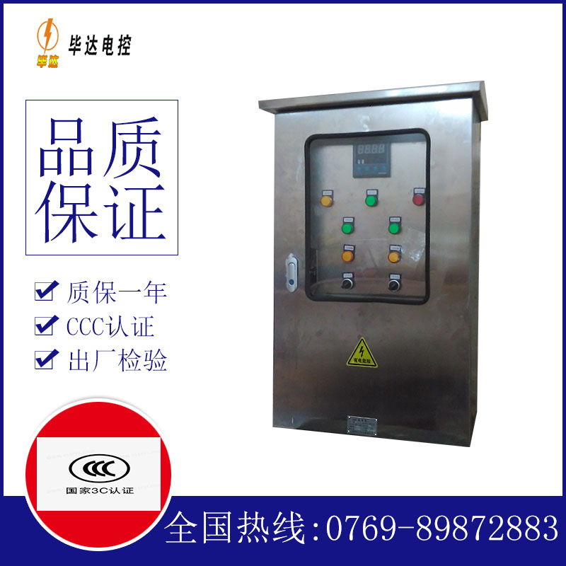 黔南控制箱