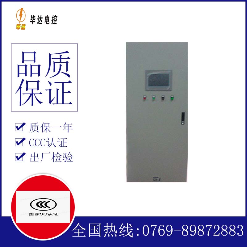 黔南变频控制箱