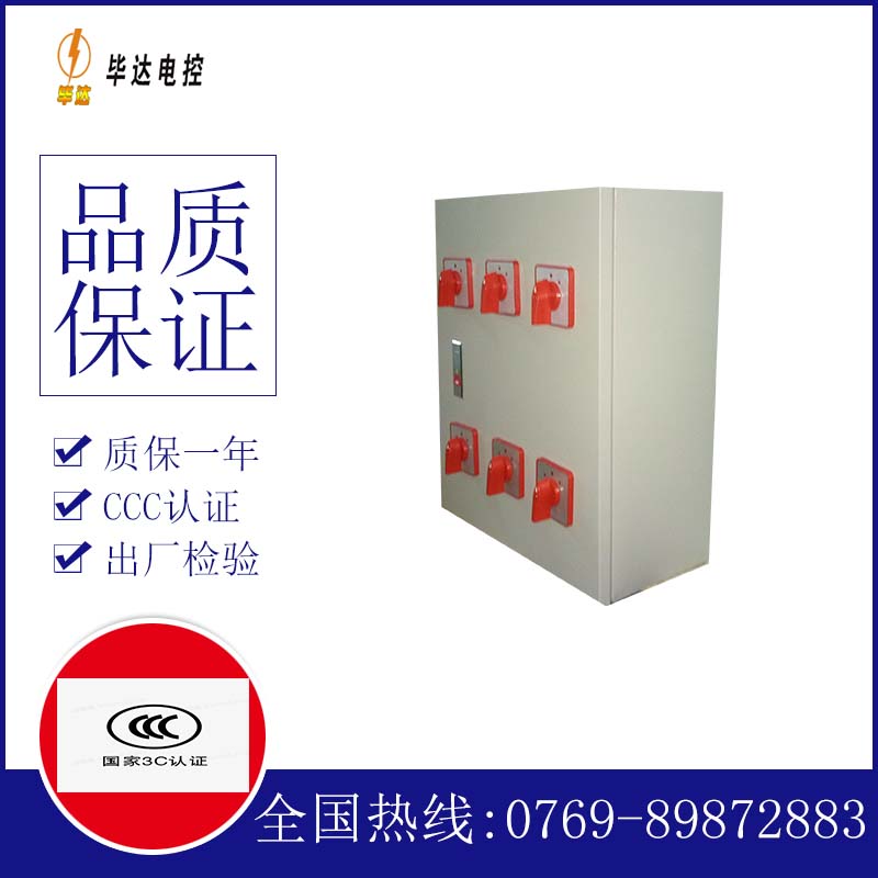黔南风机控制箱