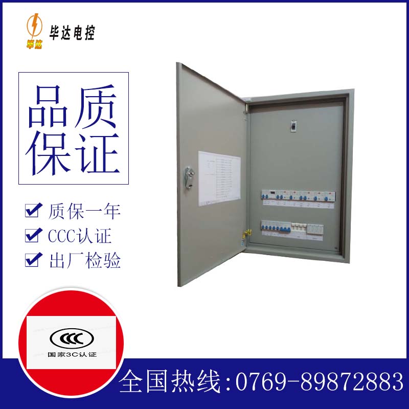 黔南照明控制箱