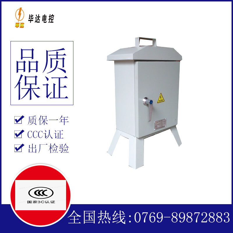 黔南临时控制箱